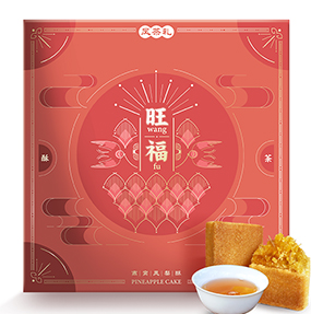旺岁凤茶礼